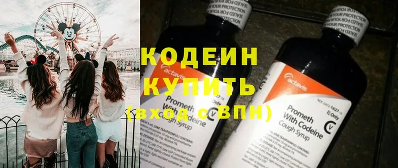 где найти   Сарапул  Кодеин Purple Drank 